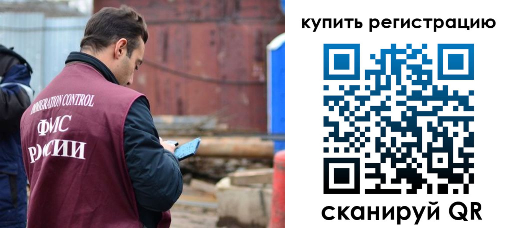 временная регистрация в квартире в Шахтах