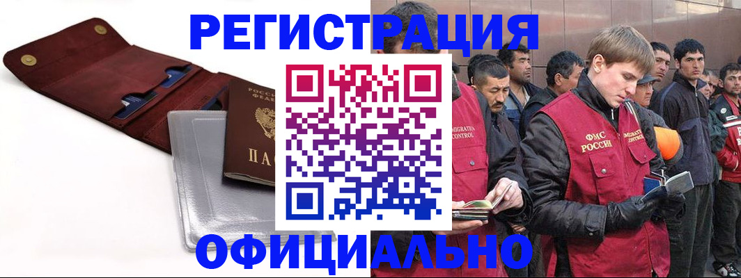 временная регистрация адрес в Шахтах