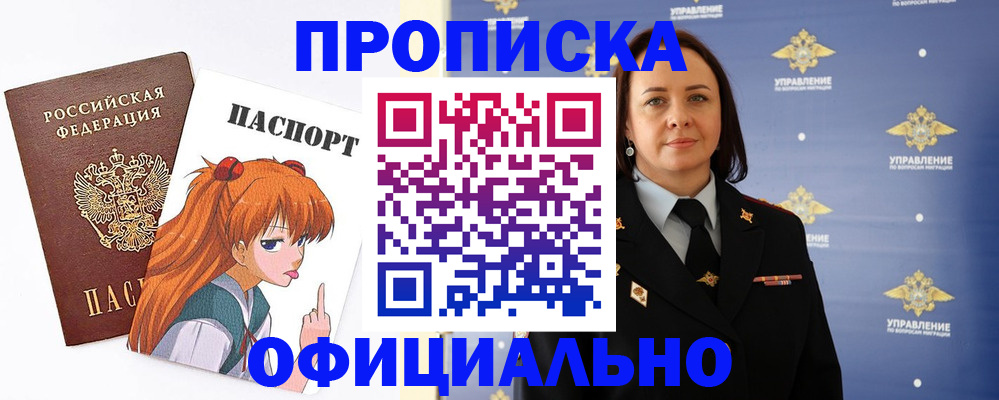 регистрация для школы в Шахтах