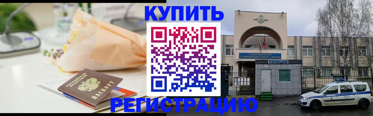 временная регистрация законно в Шахтах