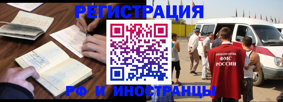 прописка гарантия в Шахтах