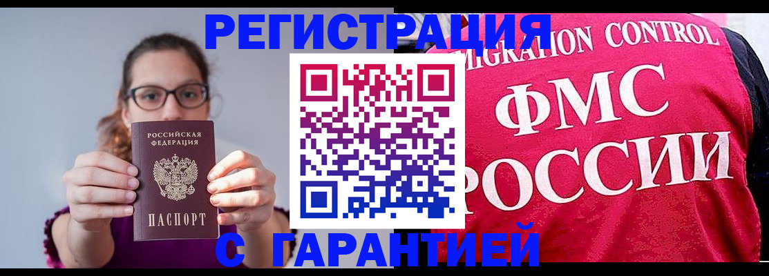 регистрация в Шахтах