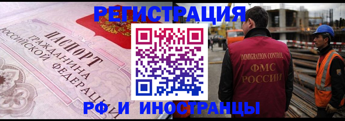прописка поиск в Шахтах