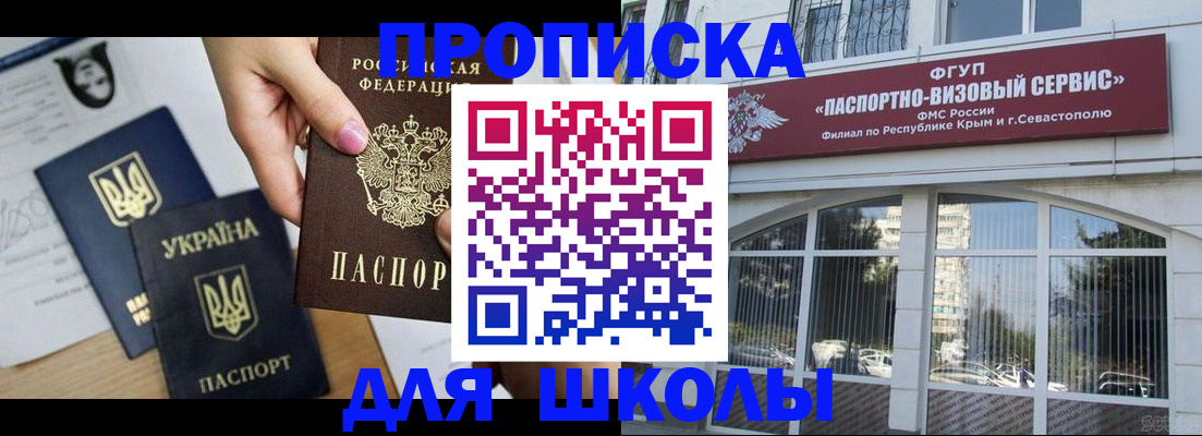 временная регистрация недорого в Шахтах